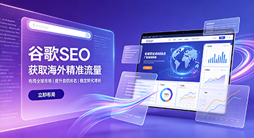 廊坊谷歌SEO