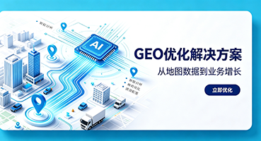 廊坊GEO优化