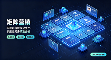 廊坊矩阵营销
